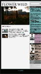 Mobile Screenshot of flowerwild.net